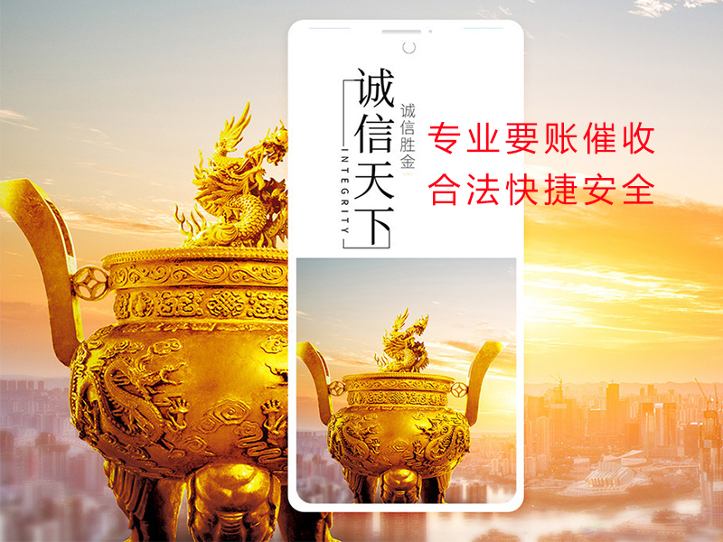 张店清欠公司